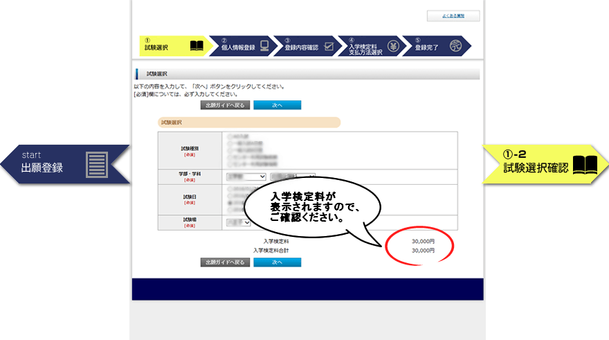 試験選択画面