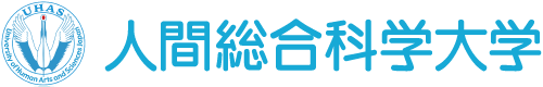 人間総合科学大学(通信制)